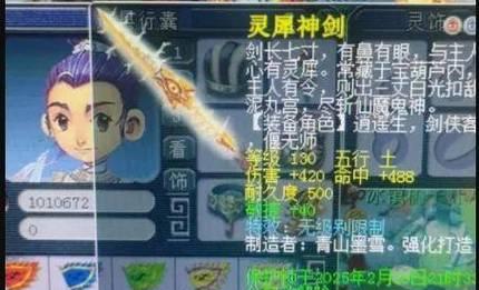 梦幻西游平民如何获得神豪装备？
