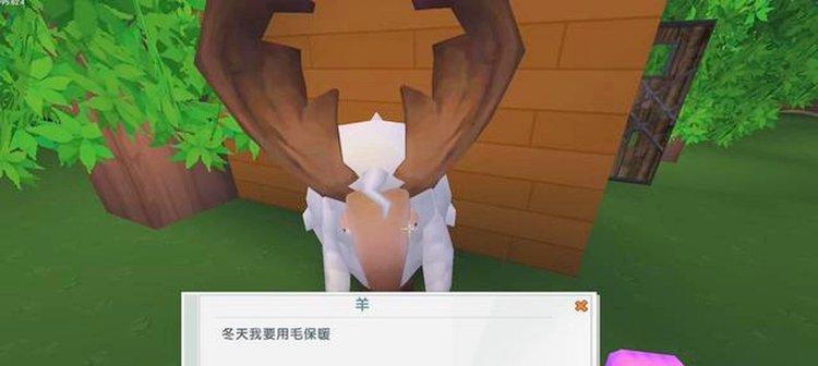 迷你世界中羊的养殖方法是什么？