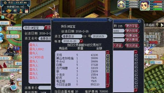 梦幻西游做早餐的最划算方法是什么？