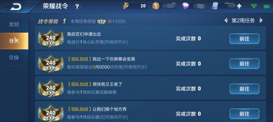 荣耀王者的奖励内容及价值是多少？