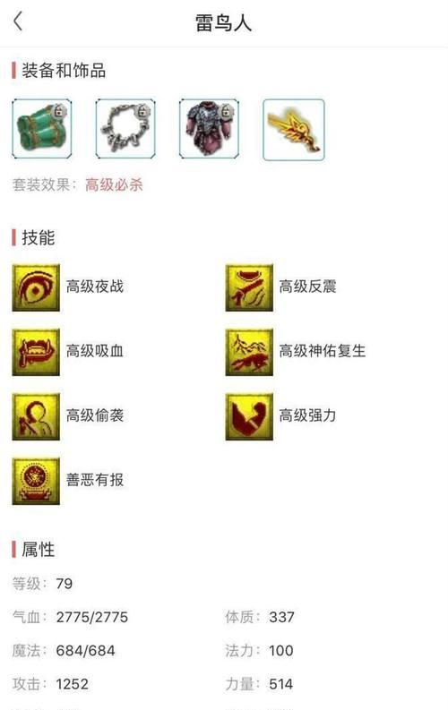 梦幻西游比武台打符的费用是多少？