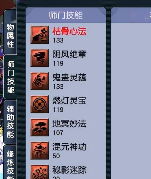 69级满强身在梦幻西游中需要多少费用？