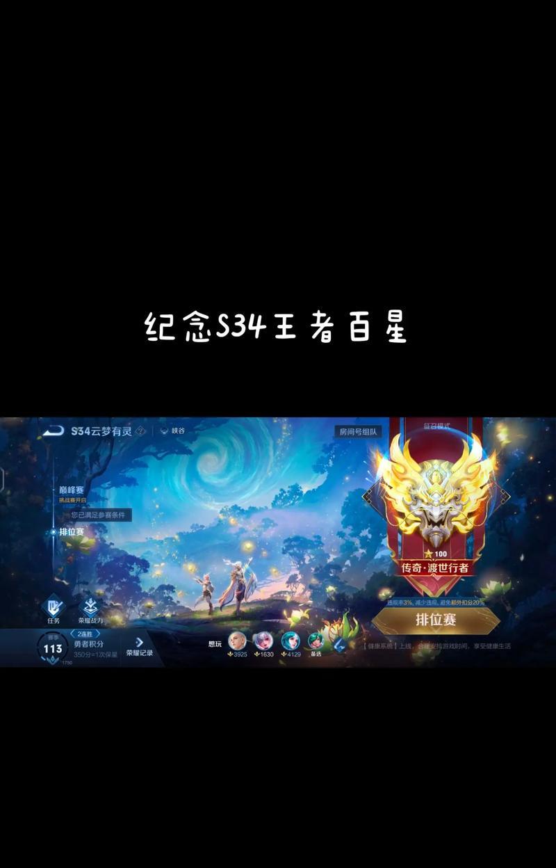 荣耀王者需要多少星？