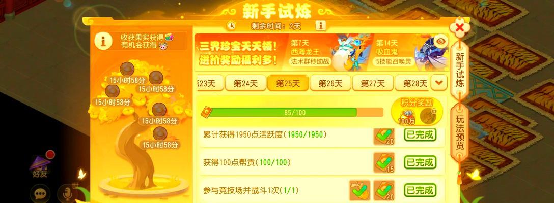 梦幻西游如何提前进入游戏？提前进入游戏的方法是什么？
