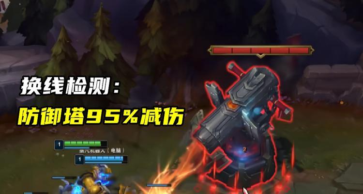 英雄联盟中95级防御塔的作用是什么？