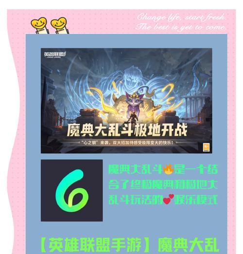轮流选人模式在英雄联盟中如何操作？这种模式的游戏规则是什么？