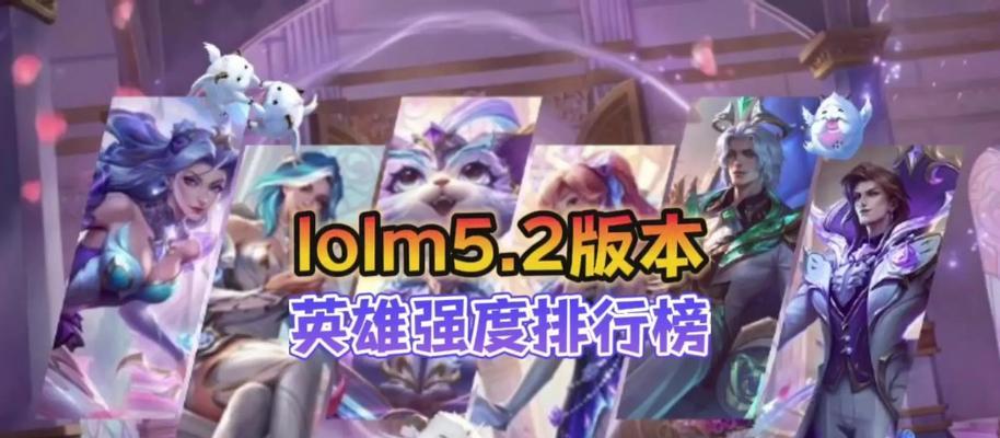 联盟手游中哪个英雄的分数最低？