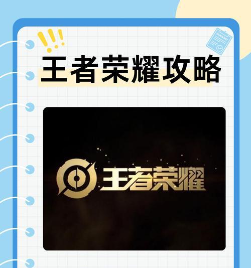 购买王者荣耀时应注意哪些问题？如何避免常见陷阱？