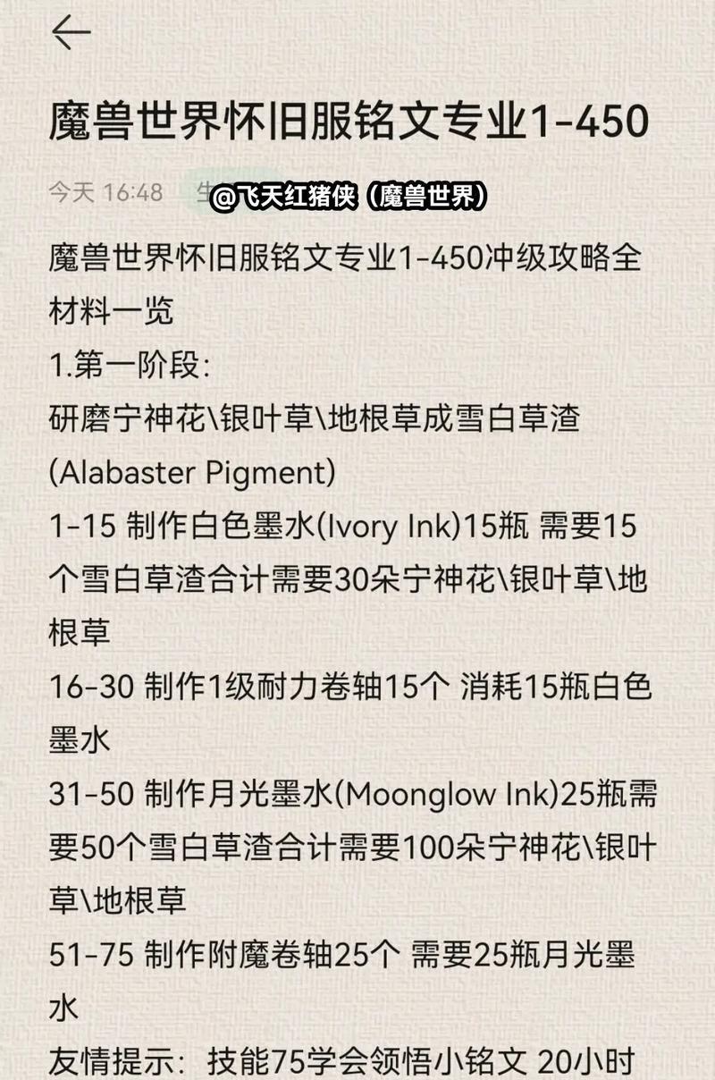 魔兽世界中铭文的购买方法是什么？