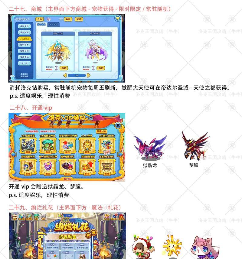 洛克王国快速刷精英怪的技巧是什么？