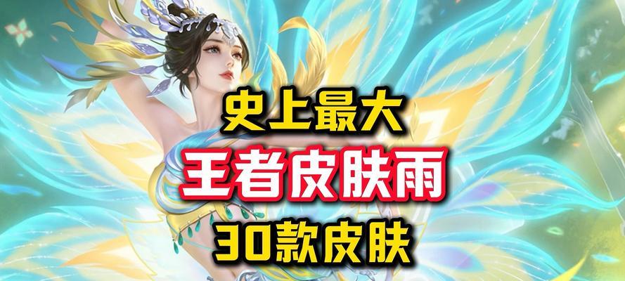 暴走小雨在王者荣耀中如何获得？