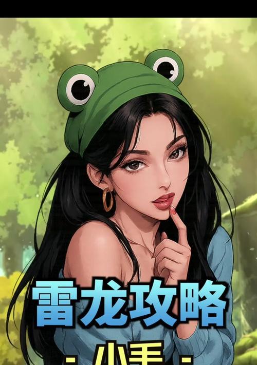 地下城雷龙新角色何时上线？上线前需要做哪些准备？