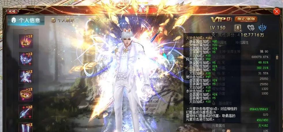 魔域中属性如何打造？砸属性的正确方法是什么？
