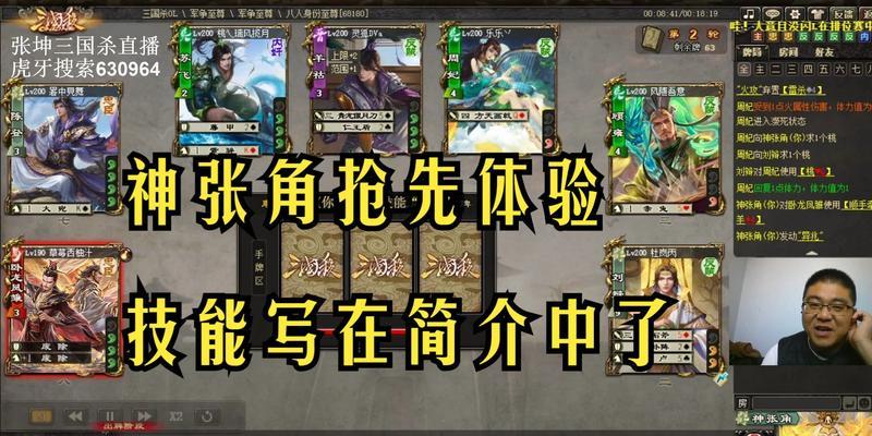 三国杀中神张角的技能如何使用？