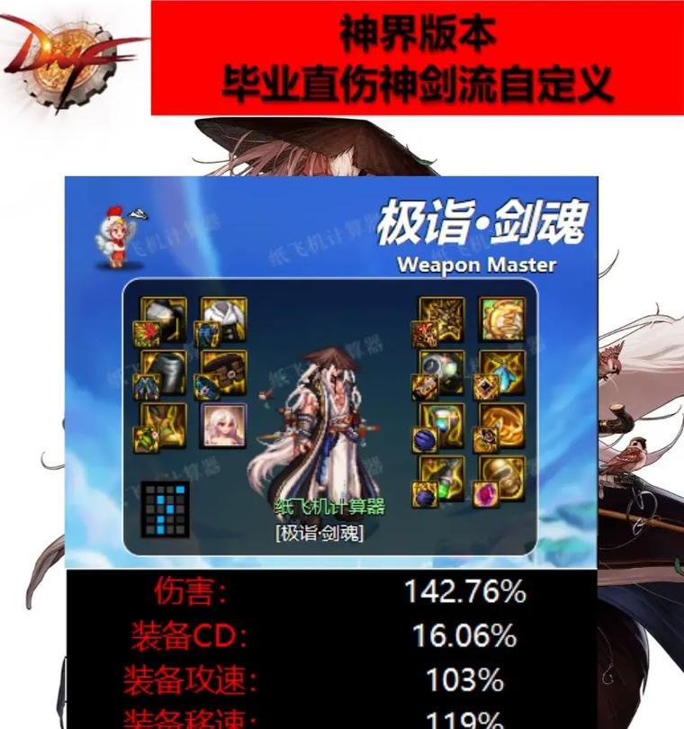 剑魂职业为何放弃瞬斩技能？瞬斩技能的优缺点是什么？
