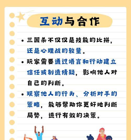 三国杀新手入门难吗？如何快速上手？