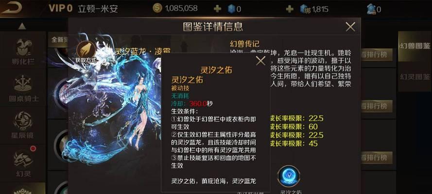 魔域中成长合成功能如何操作？
