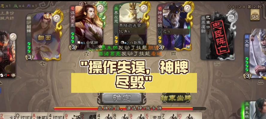 三国杀官服无法更新怎么办？三国杀官服更新失败的解决方法是什么？