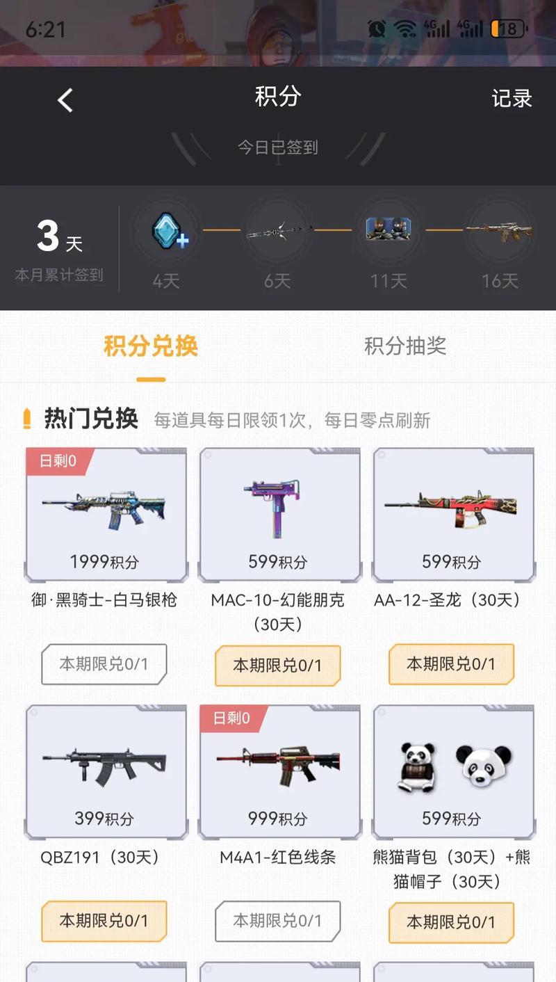 在cf中如何快速捡起武器？捡武器有哪些技巧？