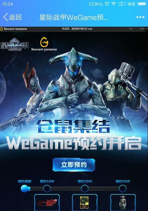 星际战甲手机版在苹果设备上如何登录？登录遇到问题怎么办？