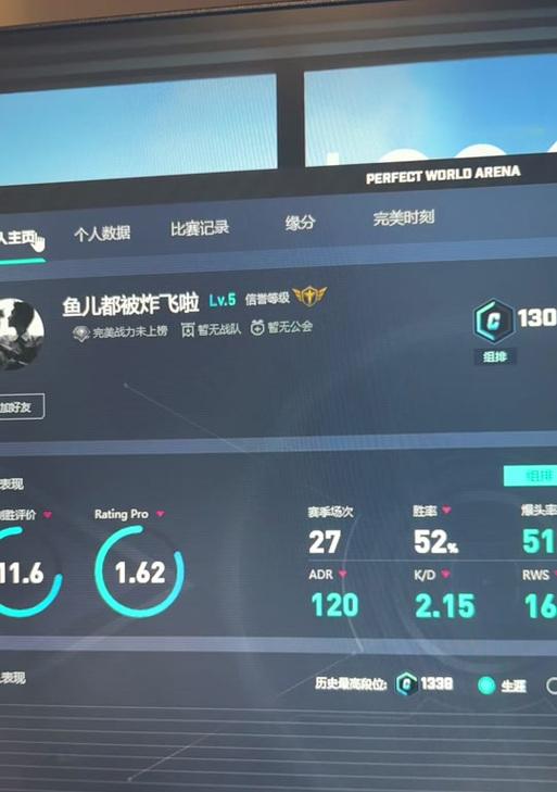 CSGO完美世界战力榜设置方法是什么？
