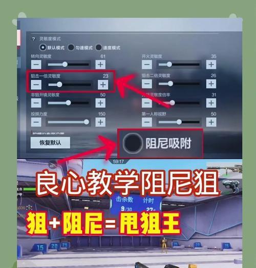 CF狙神如何培养？快速提升狙击技巧的方法是什么？