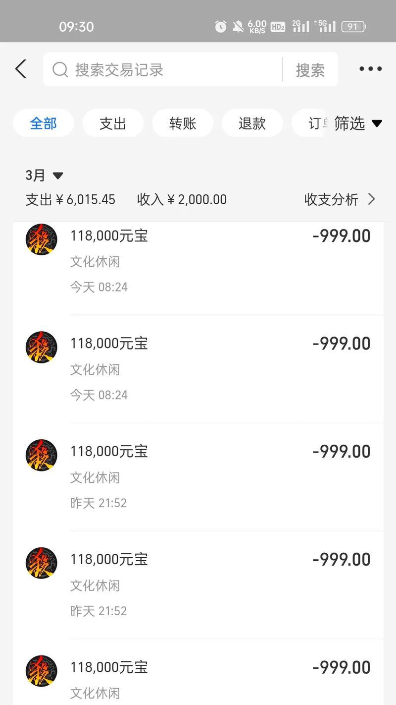 三国杀安卓用户如何在苹果设备充值？