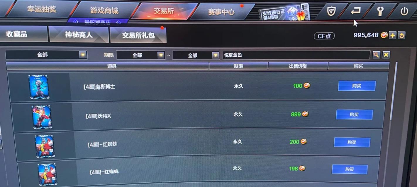CF点卷抽取方法是什么？
