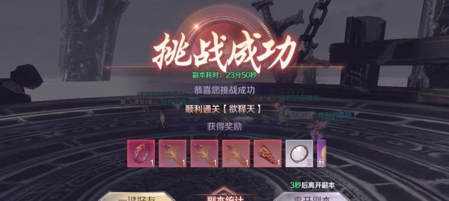 完美世界战圣挑战技巧有哪些？如何快速通关？