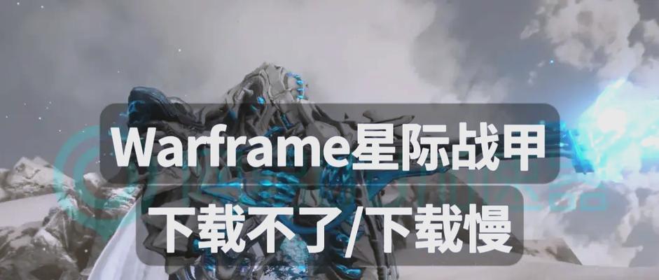 星际战甲密码解不开怎么办？