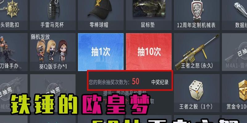 cf铁锤的获取方式是什么？铁锤在游戏中如何使用？