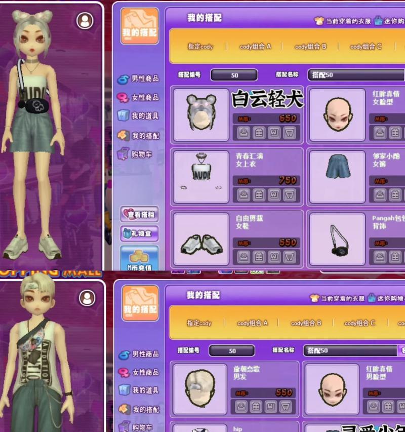 劲舞团购物方法是什么？如何在劲舞团中购买物品？