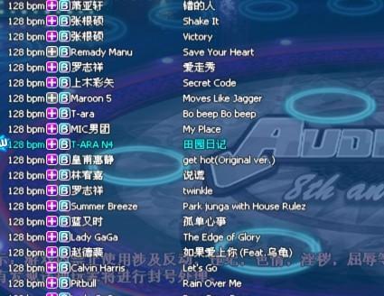 劲舞团中歌曲调音的方法是什么？
