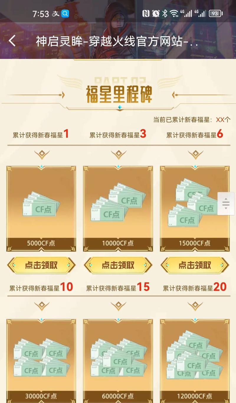cf黄金激活卡多少钱？购买激活卡有哪些优惠？
