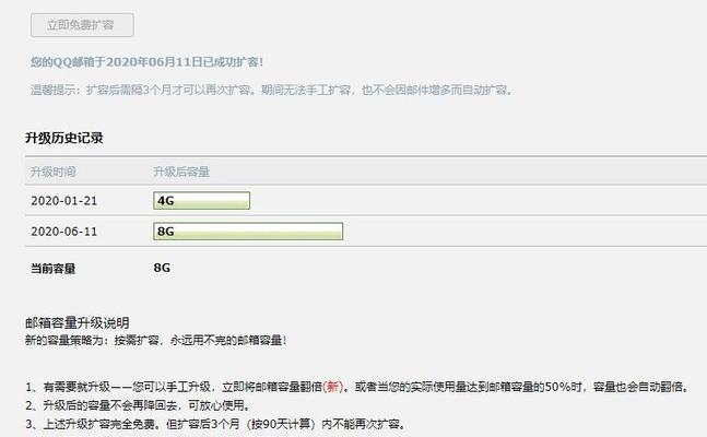 完美世界邮箱绑定失败解决方法是什么？