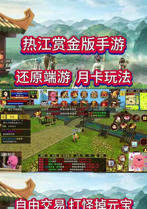 热血江湖手游珍宝商人怎么玩？有哪些技巧？