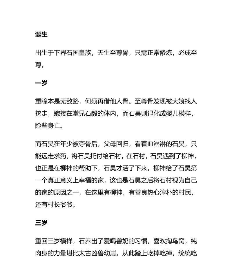 石昊在158集中刻字的意义是什么？