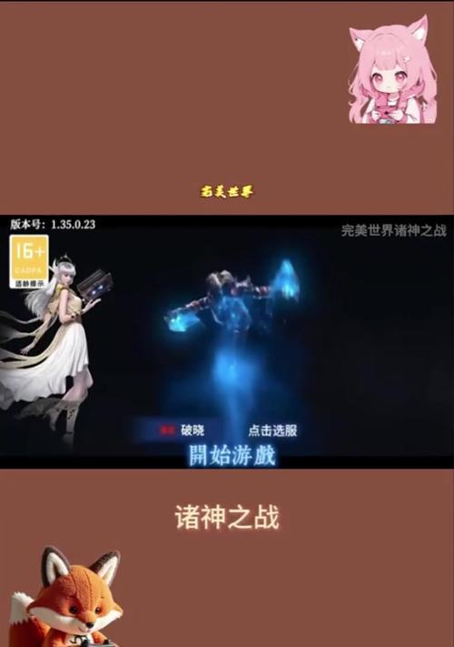 完美世界组队时如何设置怪物喊话？喊话功能有什么作用？