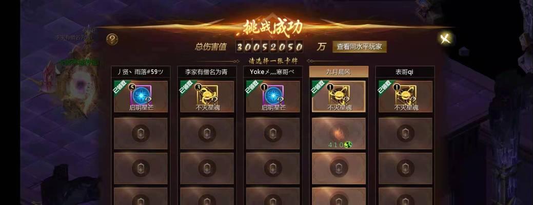 魔域游戏中送神火如何选择？哪种神火性价比最高？