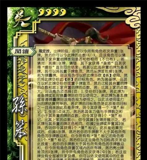 三国杀张力角色的技能介绍是什么？