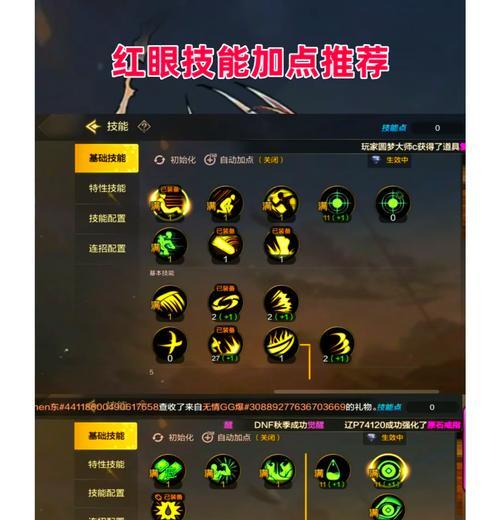dnf特性点数如何分配？特性点数的作用是什么？