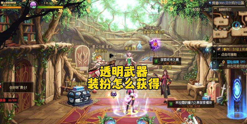 地下城装备如何获得金光闪闪效果？金光闪闪装备的获取途径是什么？