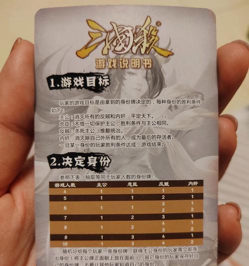 三国杀纸牌游戏规则是什么？