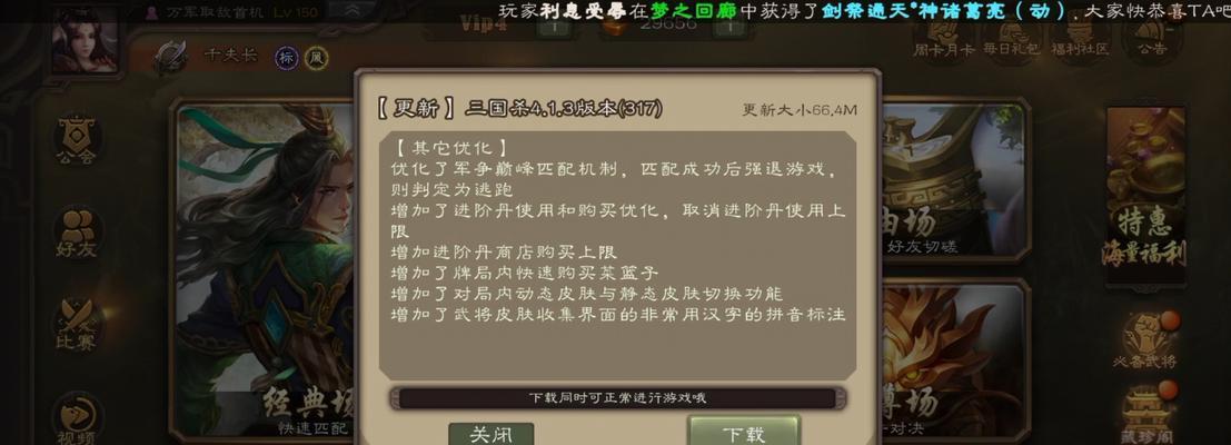 三国杀菜篮子技能是什么？如何正确使用？