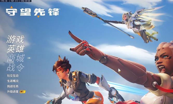 守望先锋公测的参与方式是什么？如何顺利进入游戏？