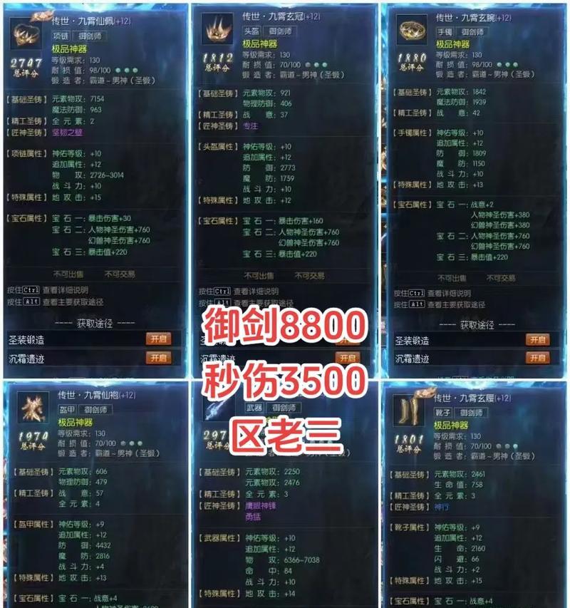 魔域装备分类标准是什么？如何根据属性选择装备？