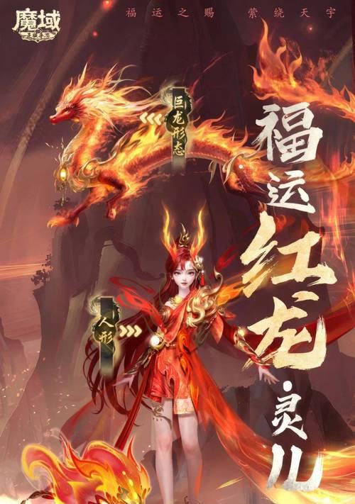 魔域幻兽吉祥的全名是什么？它有什么特殊能力？