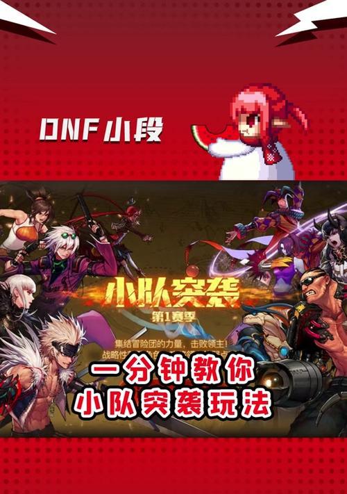 地下城小队招募困难？如何快速找到合适的队友？