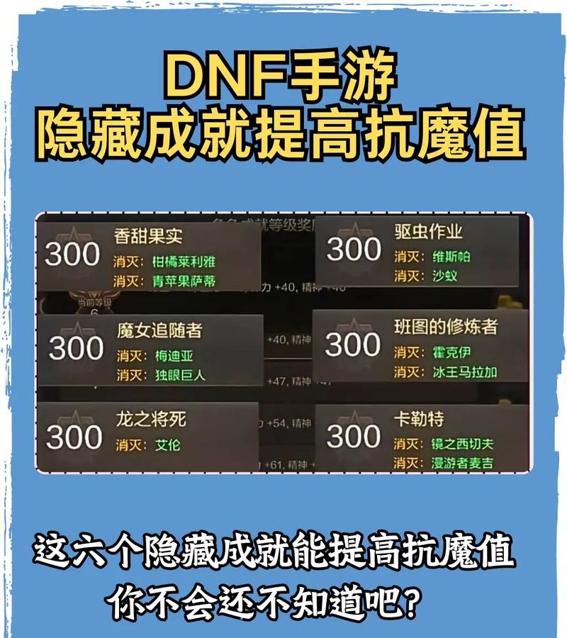 地下城每日成就完成的秘诀是什么？