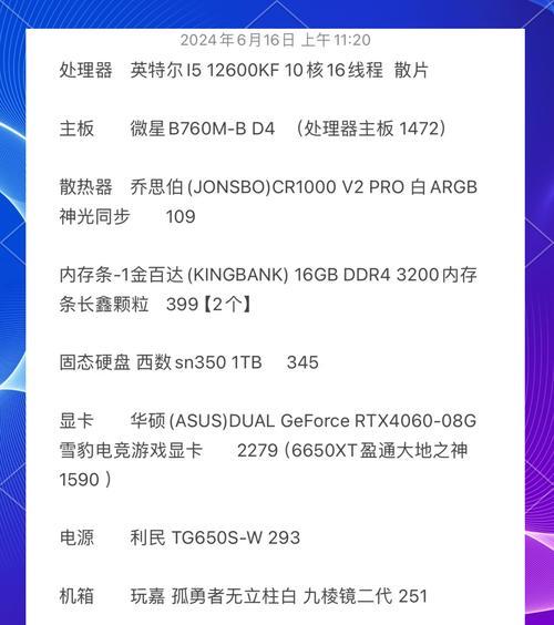 录制cf需要多高码率的电脑配置？如何选择合适的电脑配置？